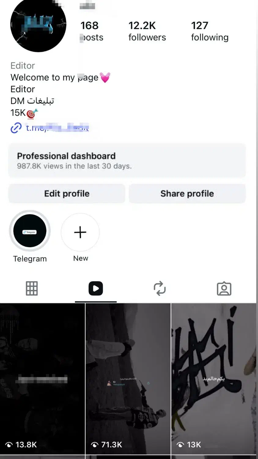 فروش پیج اینستاگرام 12k|لوازم جانبی موبایل و تبلت|رشت, چله خانه|دیوار