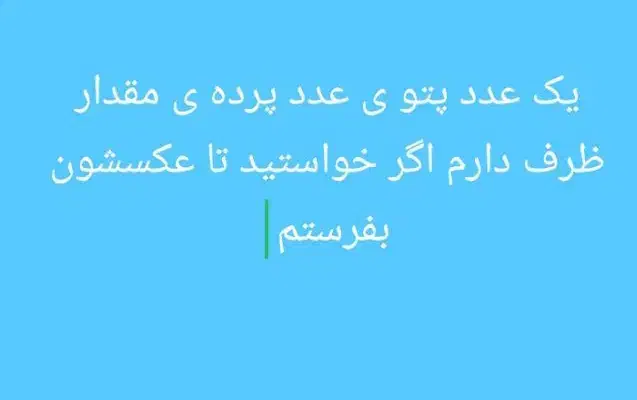پتو پرده ظرف|حراج|اهواز, شهرک پیام|دیوار