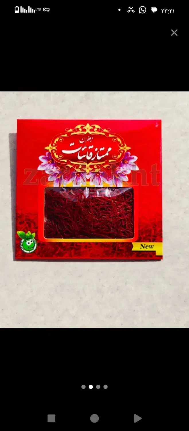 فروش حواله زعفران ۴ گرمی ترکیبی|خوردنی و آشامیدنی|تهران, میرداماد|دیوار