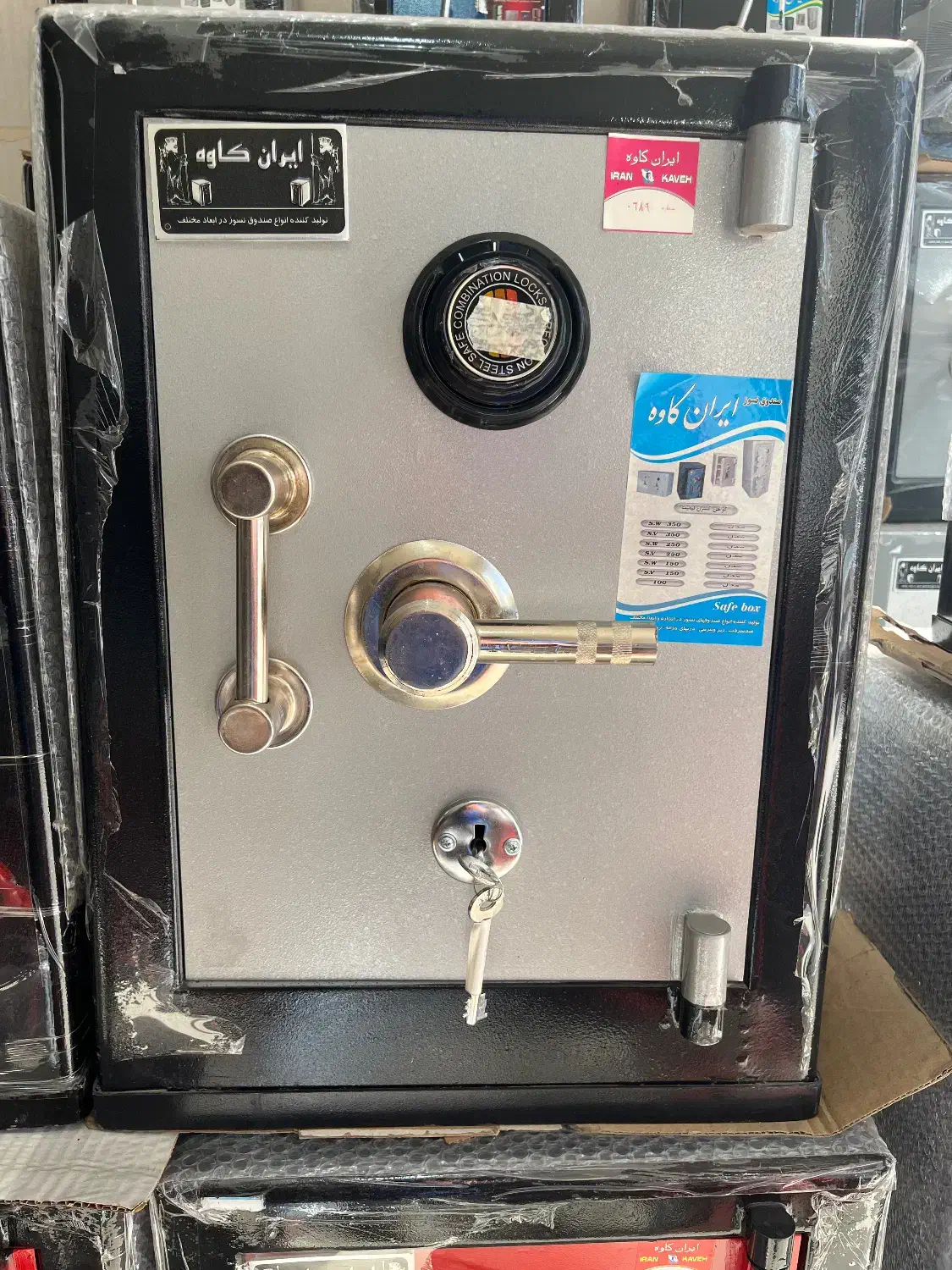 گاوصندوق 200کوتاه/سوپرآلیاژی/ رمزمکانیکی/خامنه ی|ابزارآلات|یزد, |دیوار