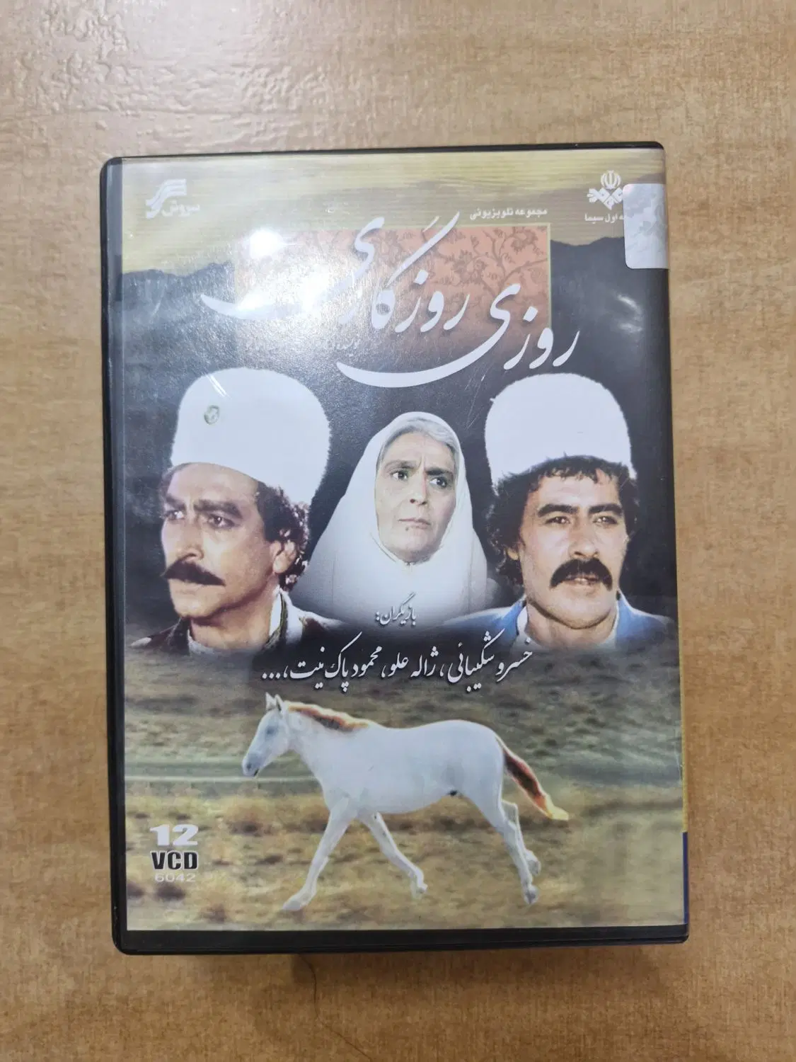 پک کامل سی دی سریال روزی روزگاری|فیلم و موسیقی|کرمانشاه, |دیوار