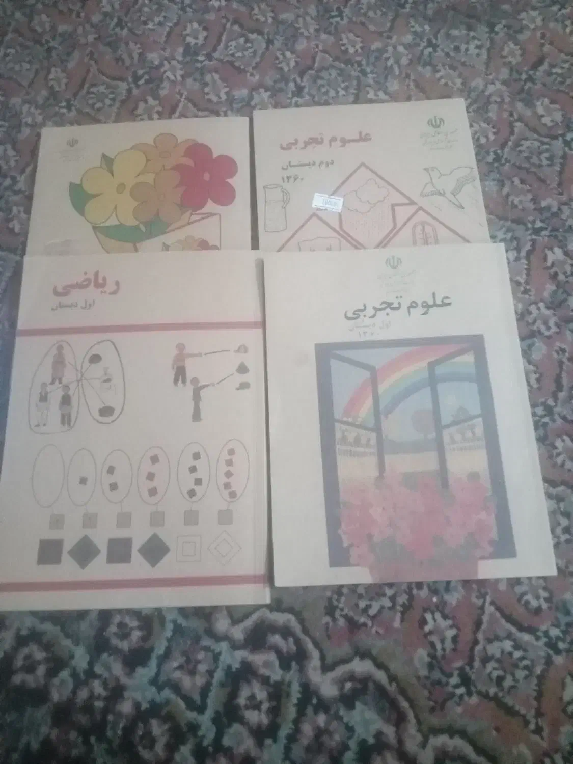 کتاب نوستالژیک|کتاب و مجله تاریخی|آبادان, |دیوار