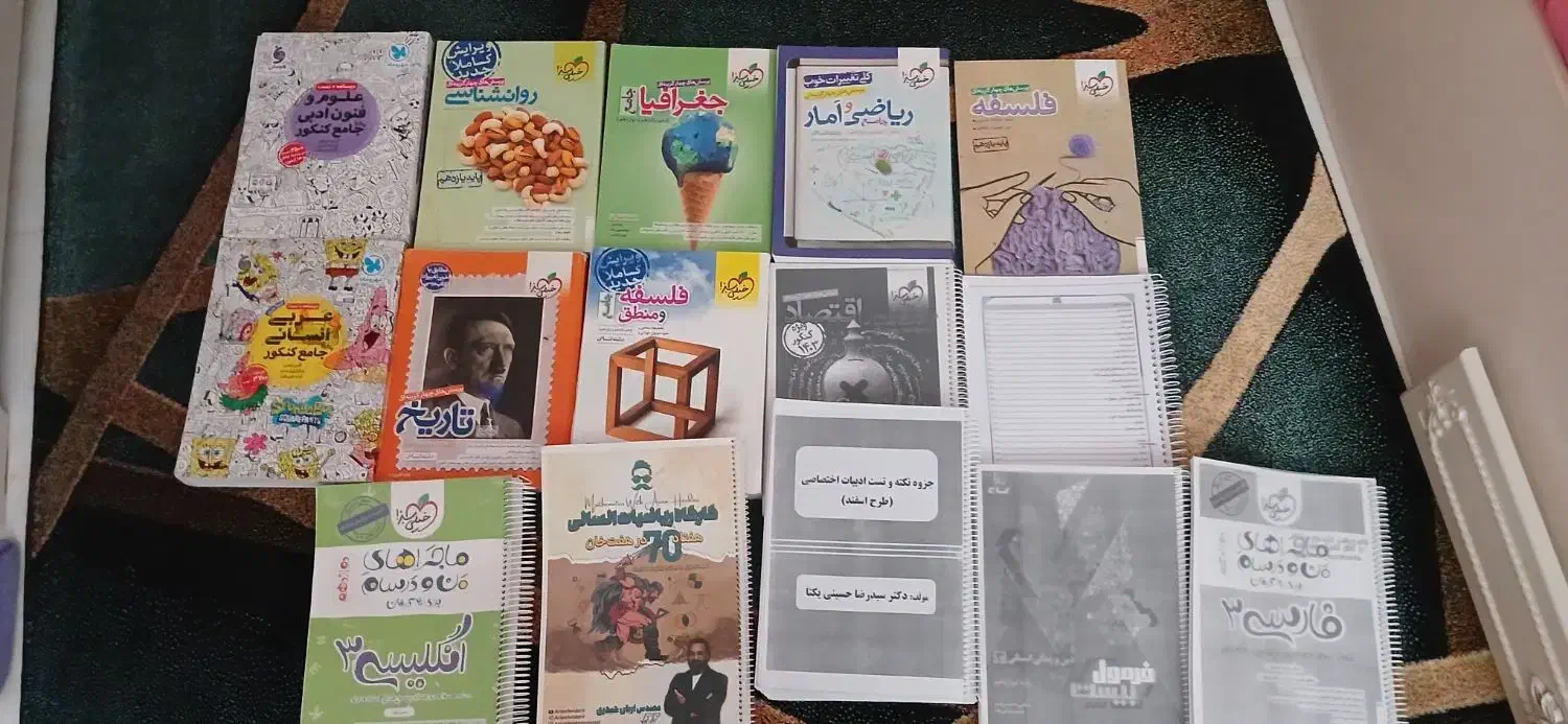کتابا و جزوات رشته انسانی دونه ای ۲۰۰|کتاب و مجله آموزشی|نهاوند, |دیوار