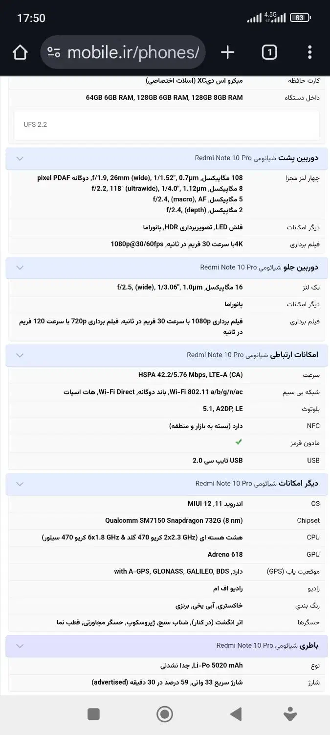 redmi note 10 Pro|موبایل|مشهد, شهرآرا|دیوار