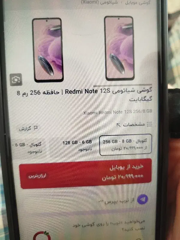 موبایل شیائومی ردمی نت۱۲اس|موبایل|نیشابور, بزرگمهر|دیوار