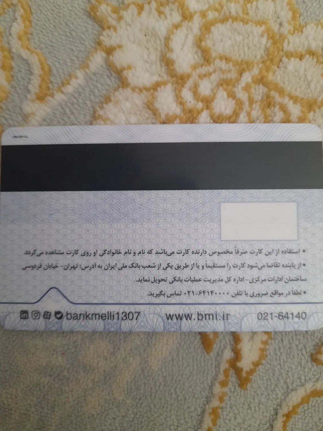 گمشدە|اشیا|مریوان, |دیوار