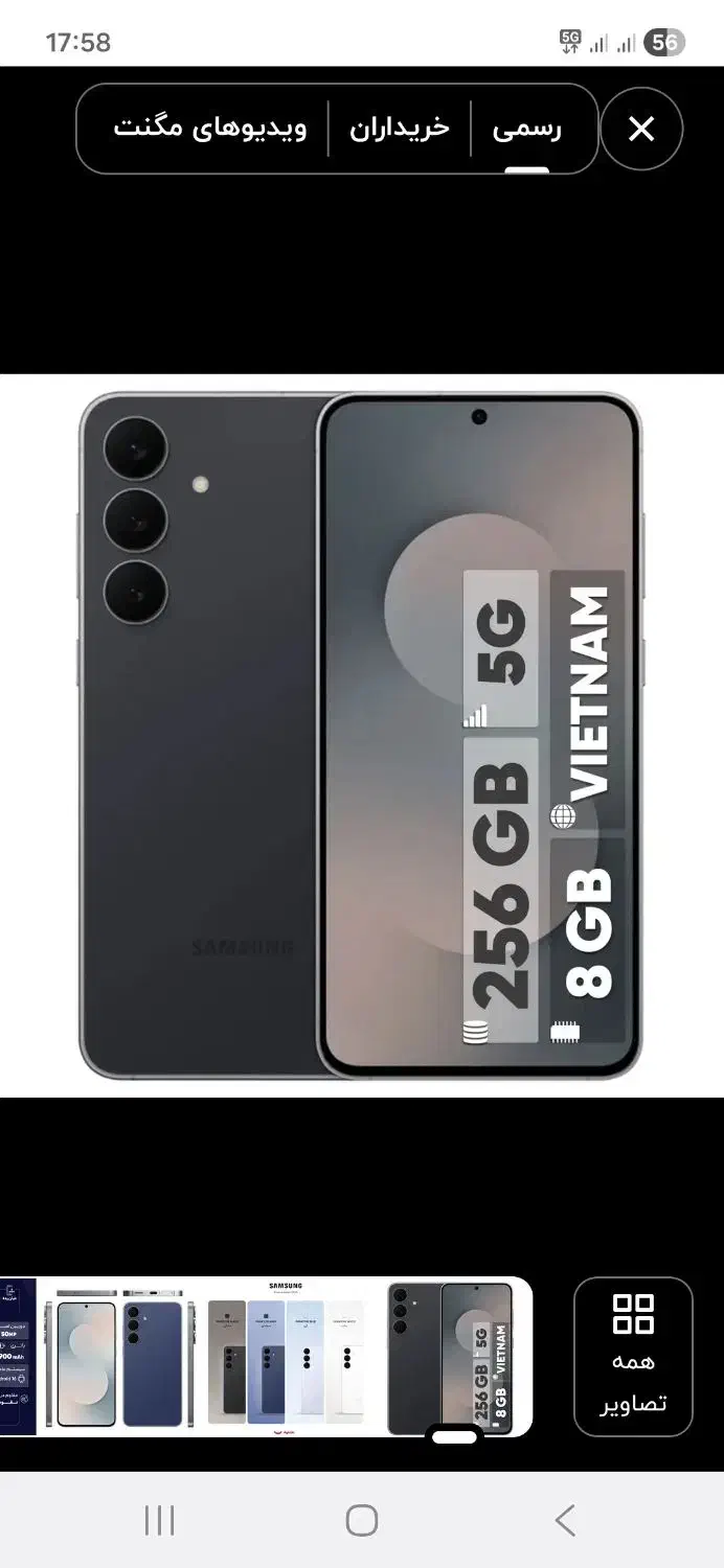 s25 fe|موبایل|رشت, ساغری سازان|دیوار