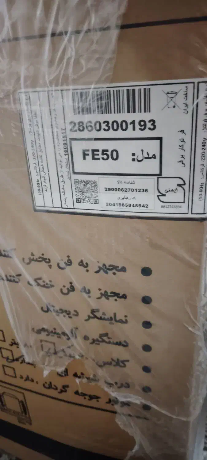 فر تو کار برقی استیل البرز|اجاق گاز و لوازم برقی پخت‌وپز|شاهین‌شهر, حاجی آباد|دیوار