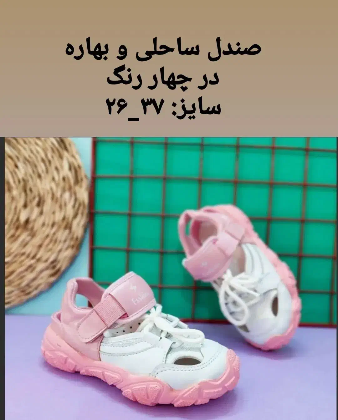 کتانی بچه گانه|کفش و لباس بچه|املش, |دیوار