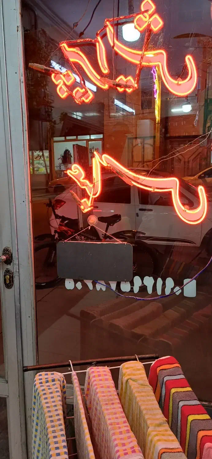 تابلو نیون|ریسه و چراغ تزئینی|اردبیل, |دیوار