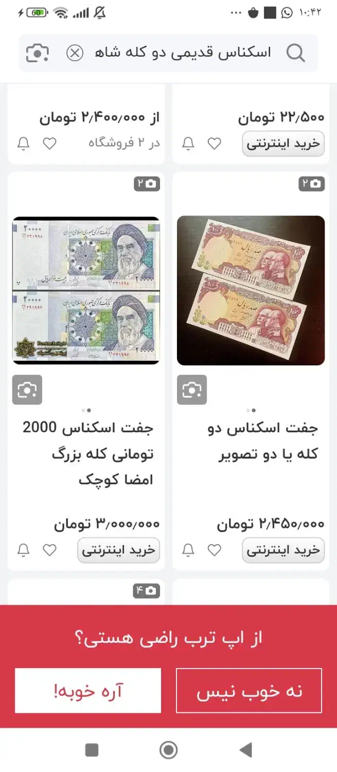 اسکناس قدیمی|کلکسیون سکه، تمبر، اسکناس|سنندج, |دیوار