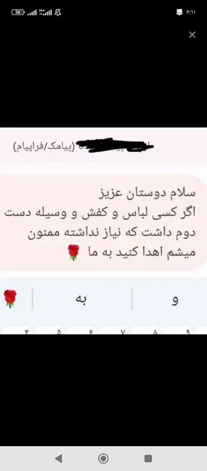 تعدادی لباس اهدا|لباس|جیرفت, |دیوار