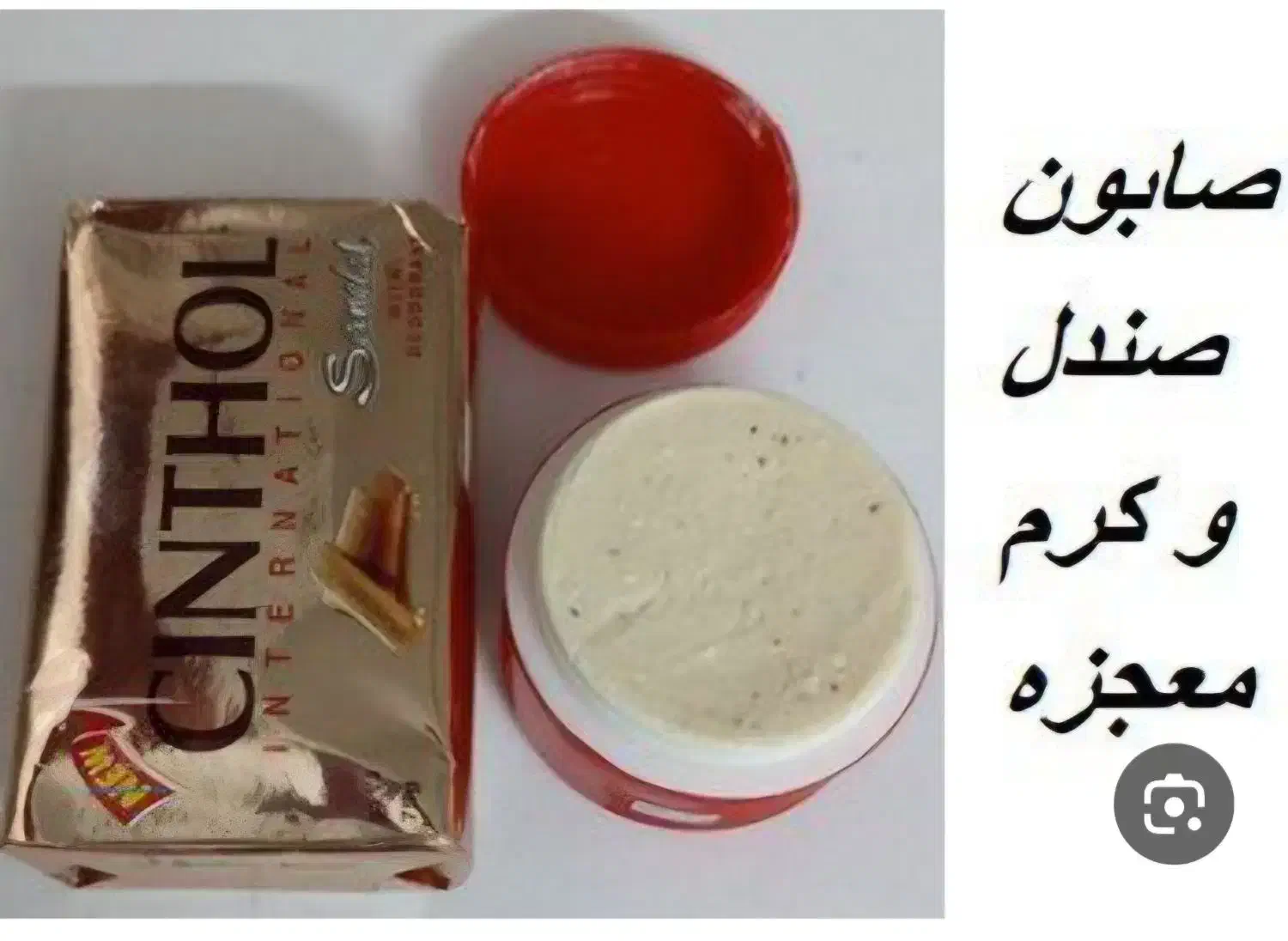 تخفیف ویژه کرم معجزه|آرایشی، بهداشتی، درمانی|زابل, |دیوار