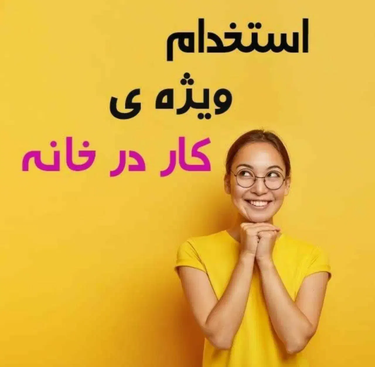 دعوت به همکاری|استخدام بازاریابی و فروش|تهران, ولنجک|دیوار