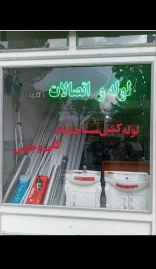 ارزانترین لوله بازکنی زنجان وروستاهافورری100تضمینی|خدمات پیشه و مهارت|زنجان, |دیوار