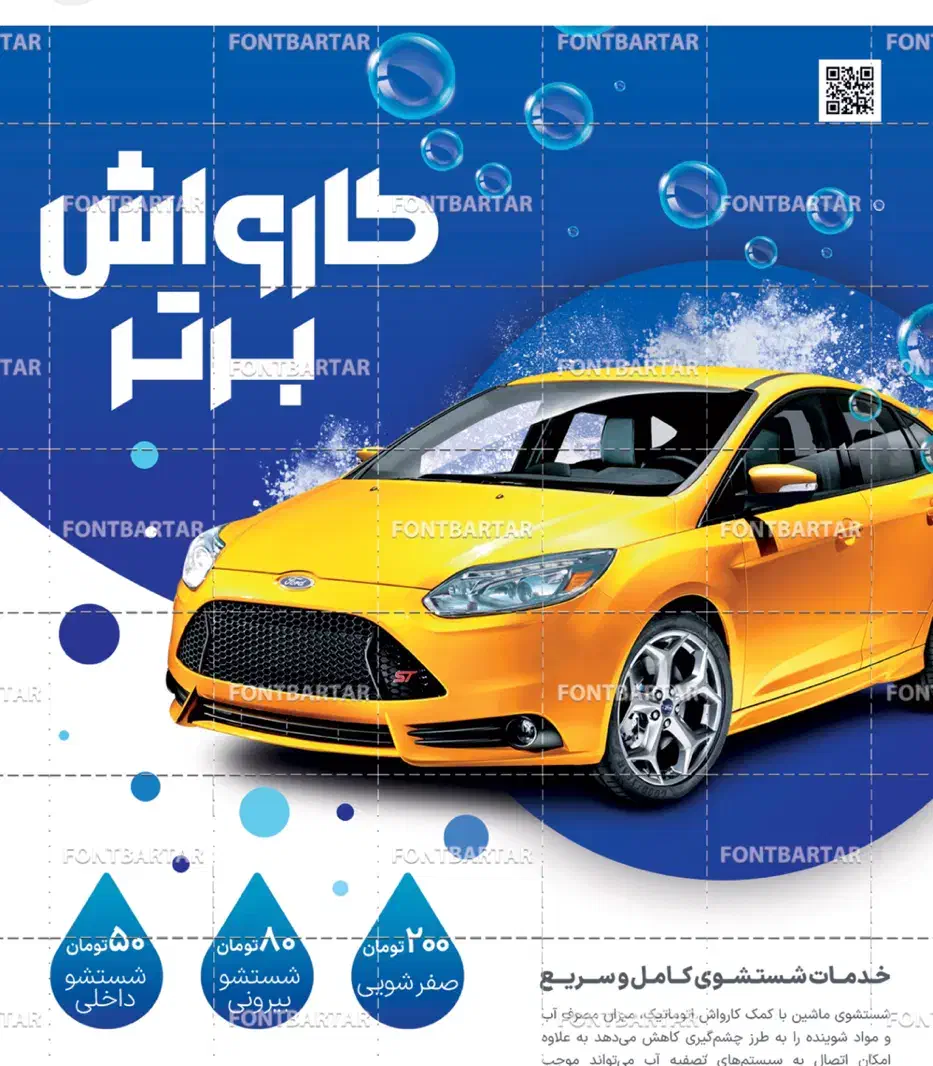 استخدام در کارواش ماشین سنگین|استخدام سرایداری و نظافت|سرپل ذهاب, |دیوار