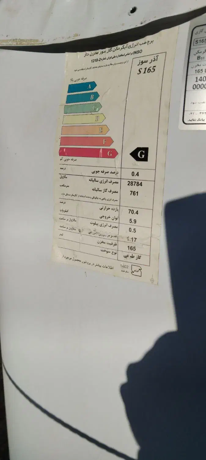 فروش آبگرمکن گازی زمینی درحد نو|آبگرمکن، پکیج، شوفاژ|قیدار, |دیوار