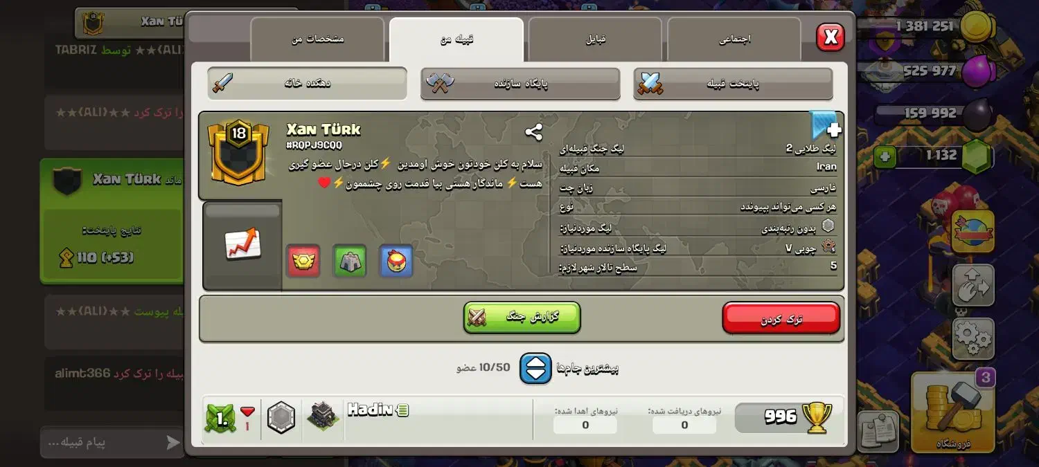 کلن لول 18|کنسول، بازی ویدئویی و آنلاین|تبریز, |دیوار