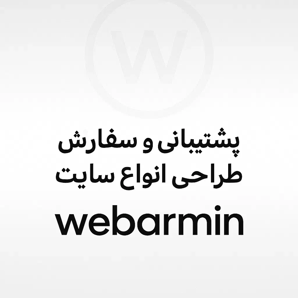 انجام پروژه پشتیبانی و طراحی سایت وردپرسی|خدمات رایانهای و موبایل|رشت, گلسار|دیوار