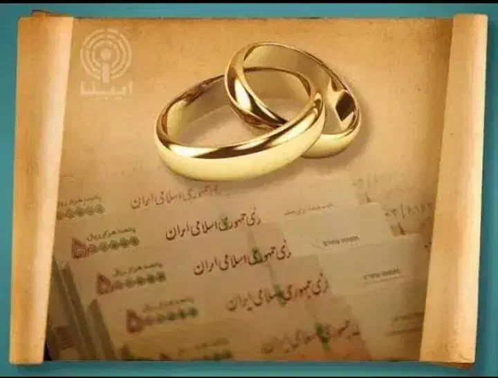 ضمانت وام ازدواج ،و خرید با بالاترین قیمت|خدمات مالی، حسابداری، بیمه|رشت, سعدی (تختی)|دیوار