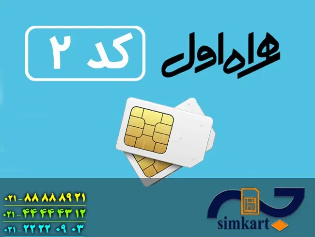 0917-555-00-82|سیمکارت|شیراز, عفیفآباد|دیوار