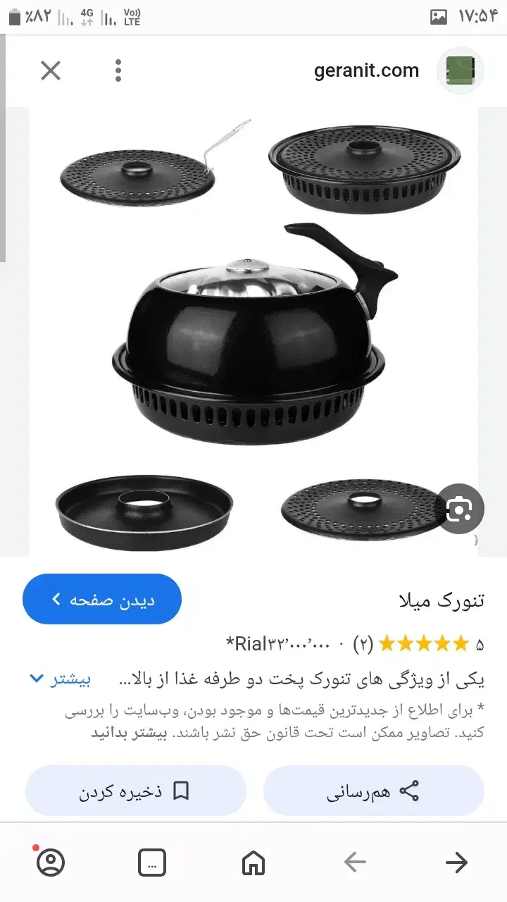 غذاساز رژیمی|ظروف پختوپز|کبودرآهنگ, |دیوار