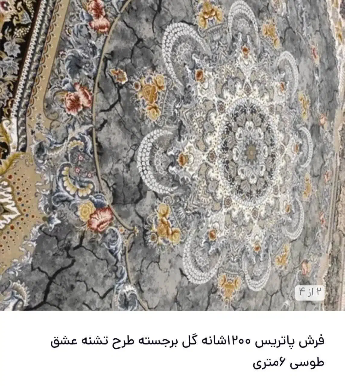 یه جفت فرش پاتریس ۶ متری|فرش|بندر ماهشهر, |دیوار