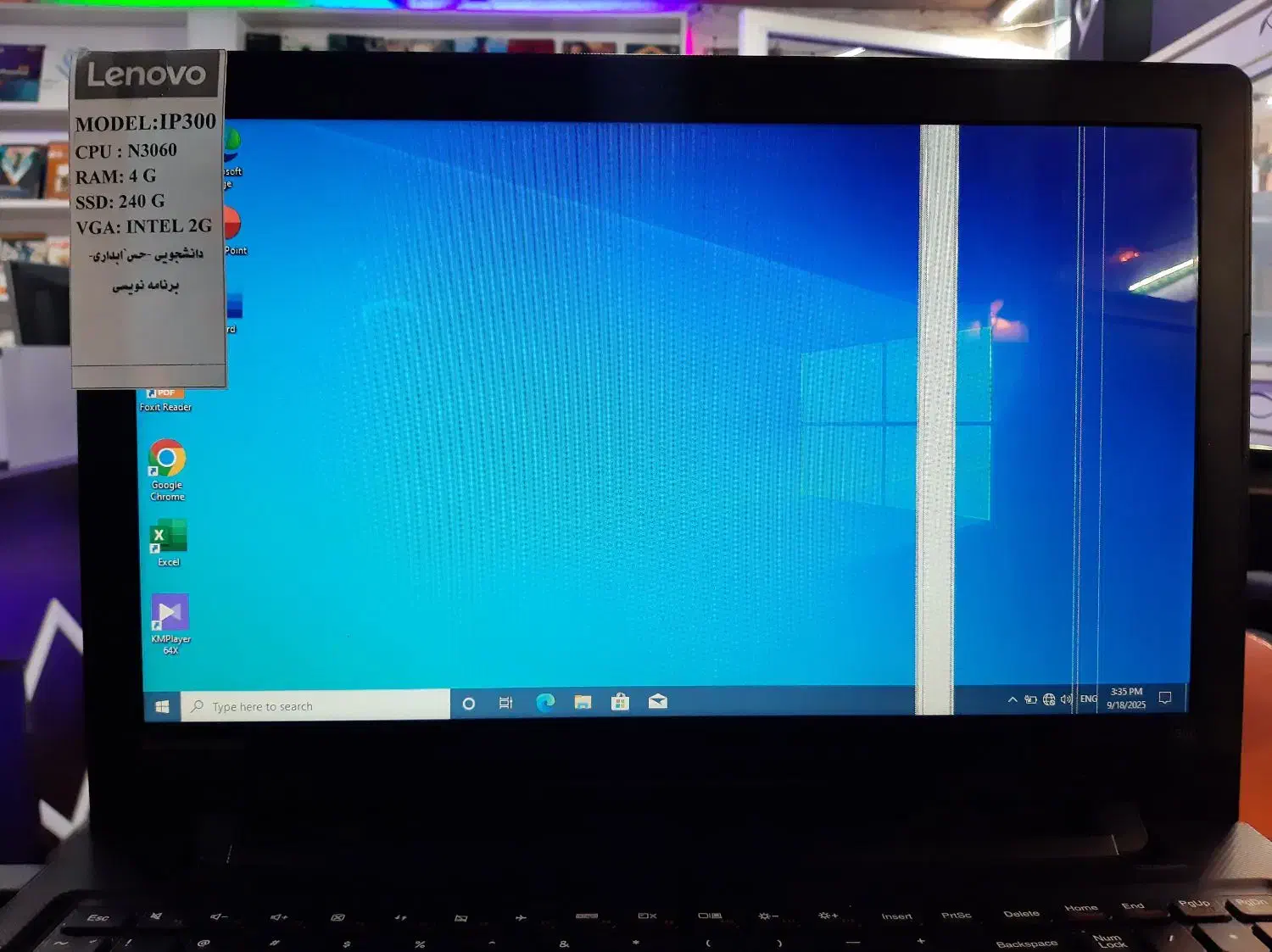لپ تاپ LENOVO مدل IP300|رایانه همراه|قزوین, |دیوار