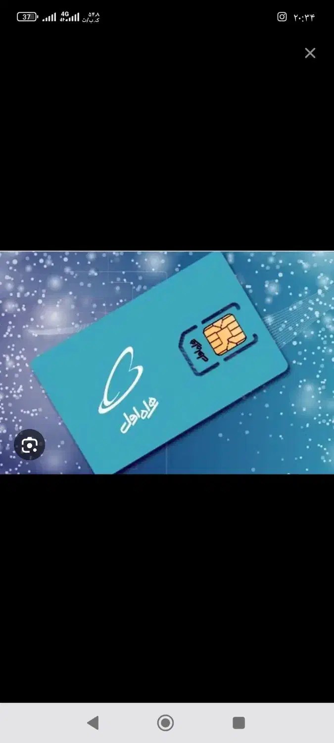 خط 0912/842/1/843|سیم‌کارت|پرند, فاز ۶|دیوار