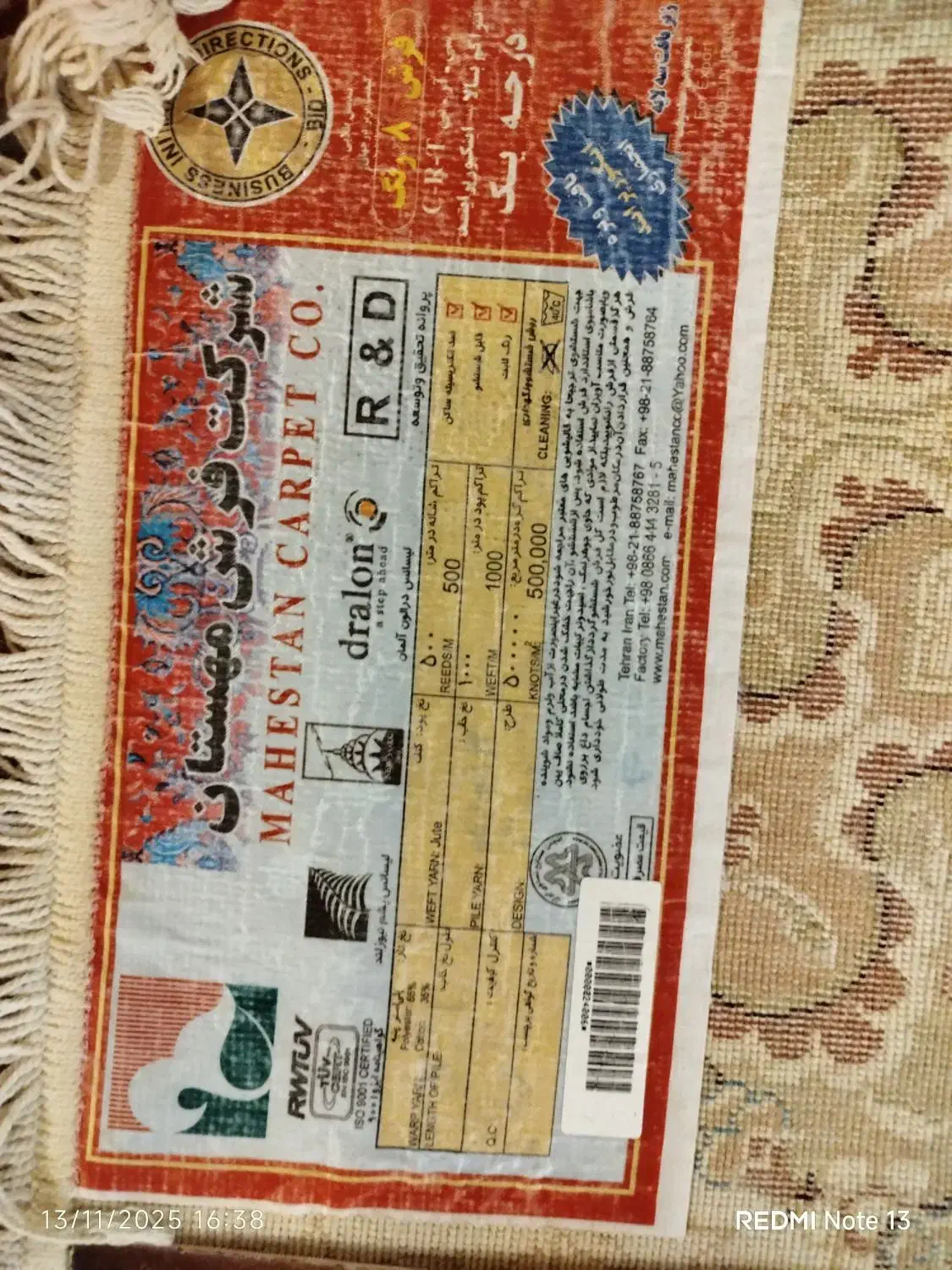 فرش ماشینی|فرش|قزوین, |دیوار