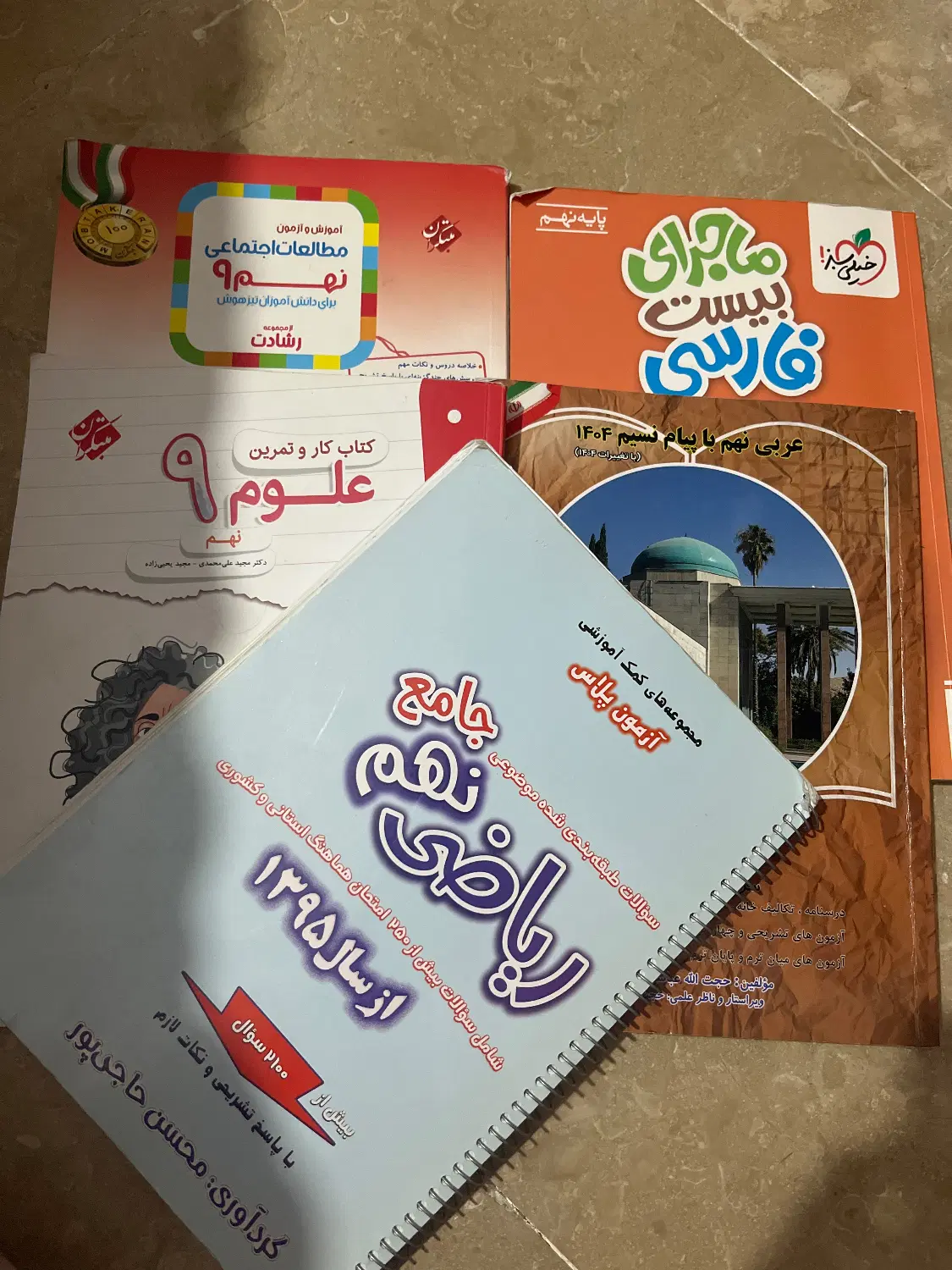 کتابکار نهم|کتاب و مجله آموزشی|تهران, توحید|دیوار