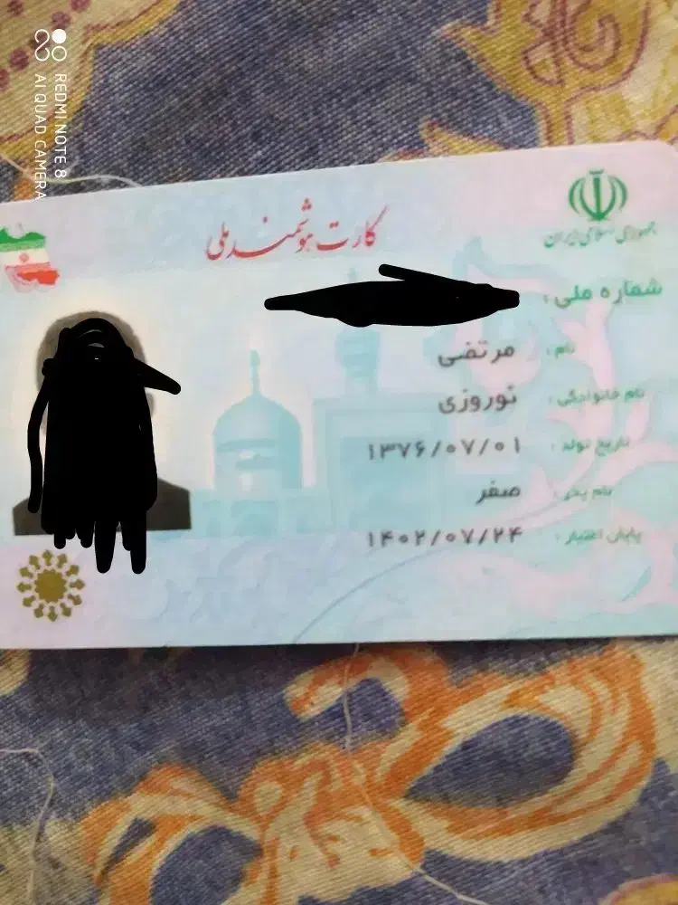 کارت ملی گمشده|اشیا|اندیمشک, |دیوار