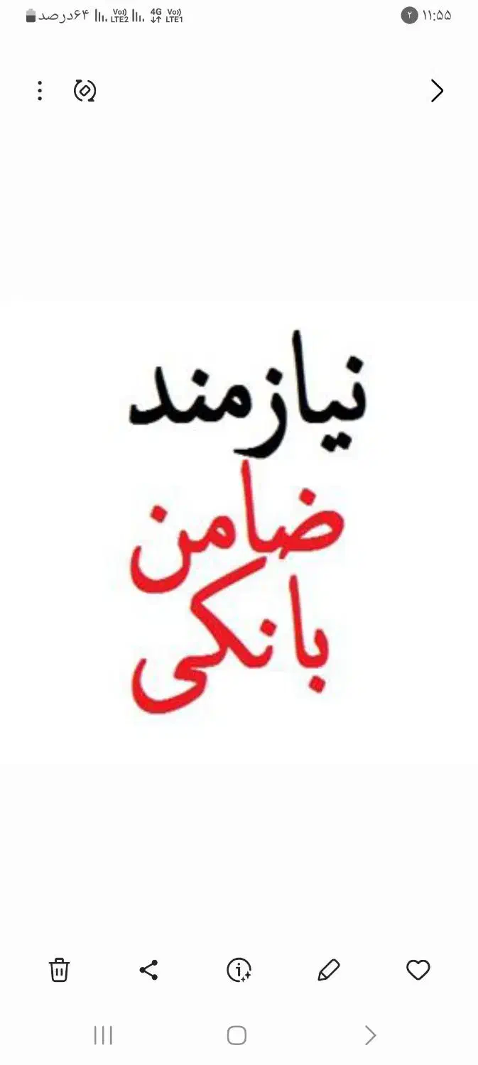 دونبال ضامن میگردم کارمند یا پروانه کسب|خدمات مالی، حسابداری، بیمه|مراغه, |دیوار