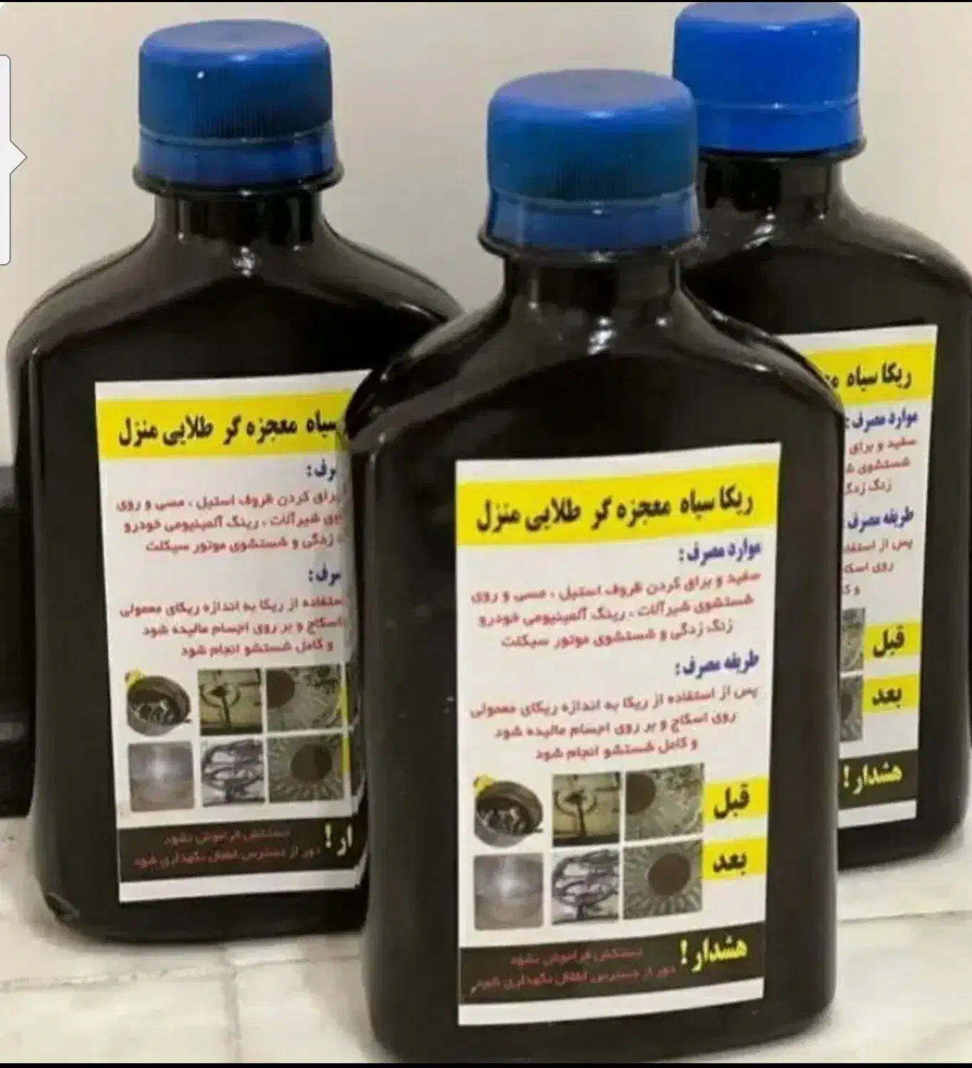 ریکا سیاه و اسپری نانو رخش محصولات شوینده نانو|مواد شوینده و دستمال کاغذی|تبریز, |دیوار