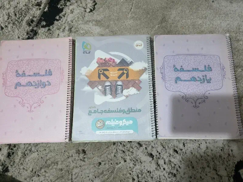 کتاب کار منطق و فلسفه جامع انسانی از انتشارات گاج|کتاب و مجله آموزشی|تهران, کوهک|دیوار