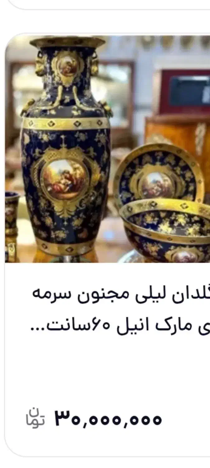 چینی|کلکسیون اشیاء عتیقه|خمینی‌شهر, |دیوار