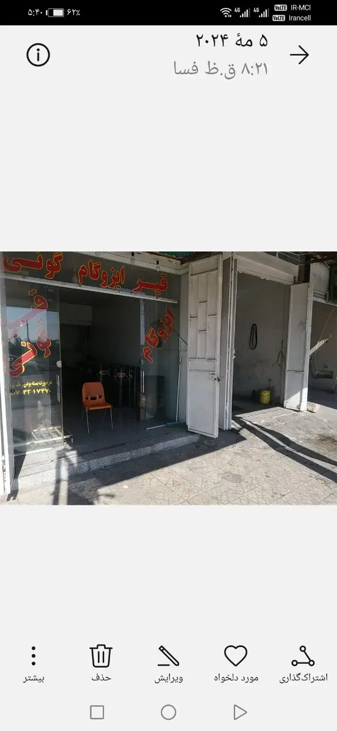 فروش دو باب مغازه خیابان عشایری|فروش مغازه و غرفه|فسا, |دیوار