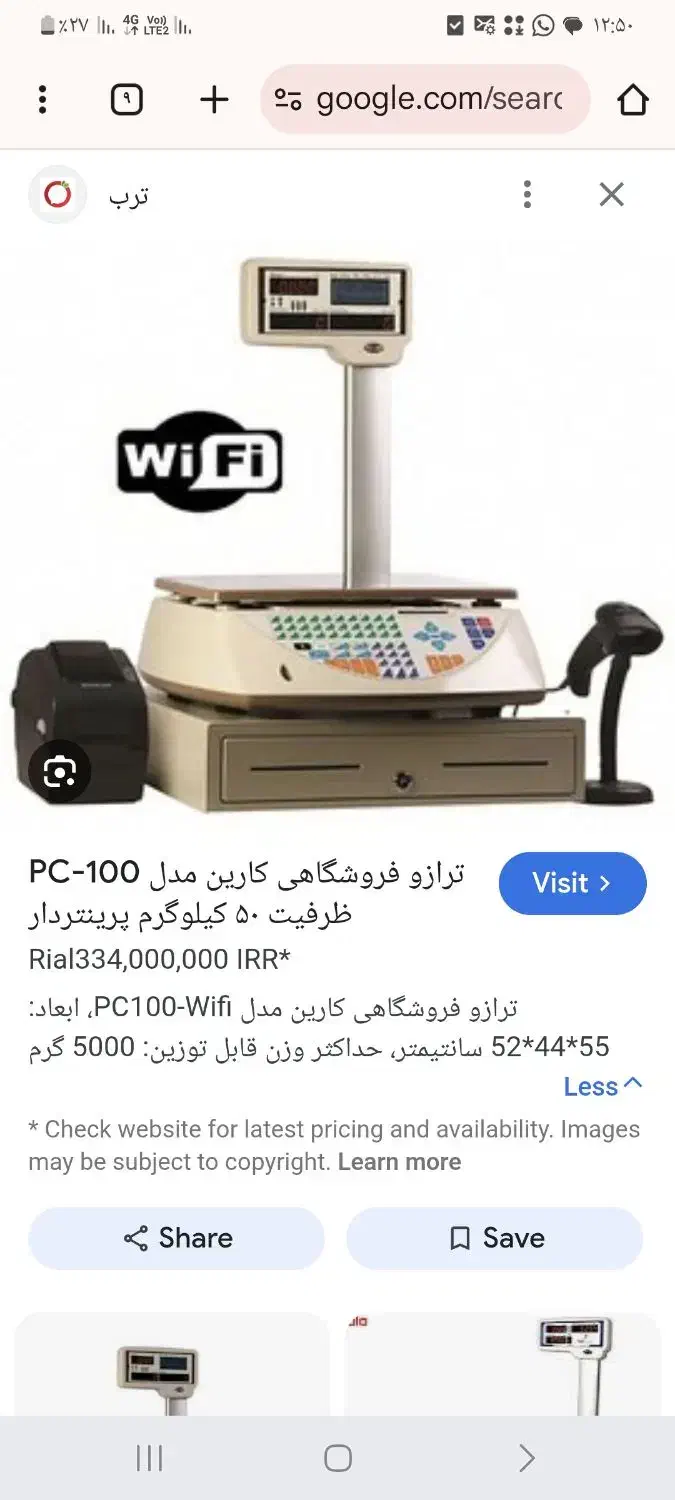 ترازو دیجیتال کارین|فروشگاه و مغازه|سنندج, |دیوار