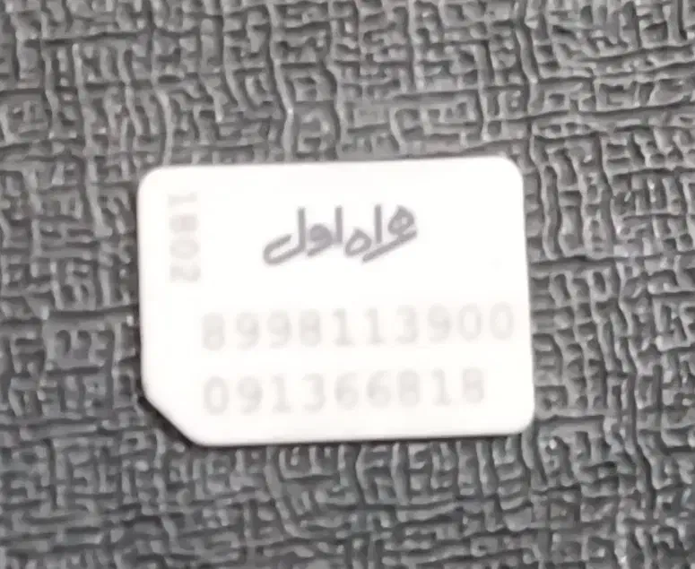 سیمکارت رند 1550 606 0990|سیم‌کارت|بوئین زهرا, |دیوار