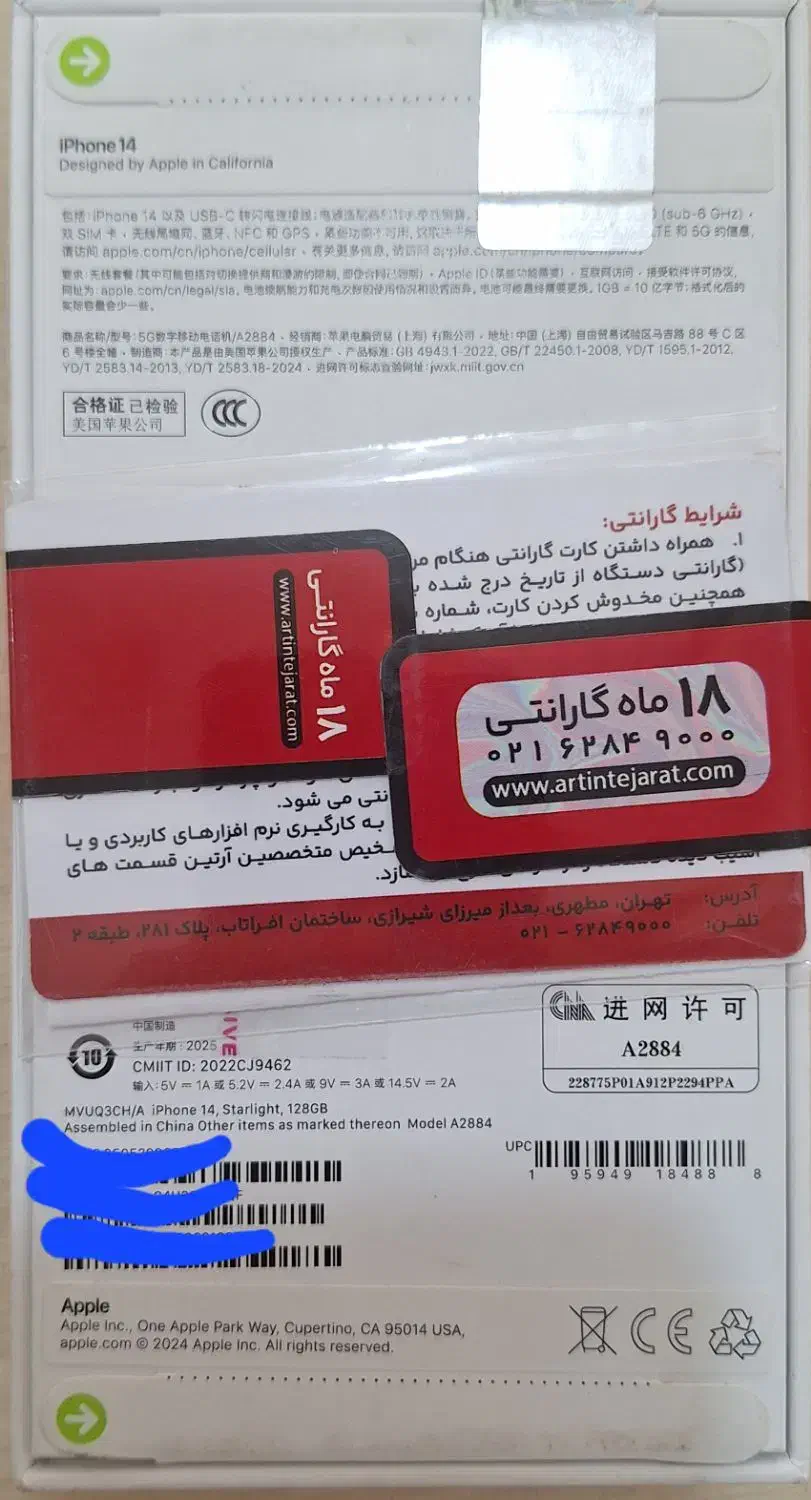 اپل ۱۴(cha)|موبایل|تهران, نعمت‌آباد|دیوار
