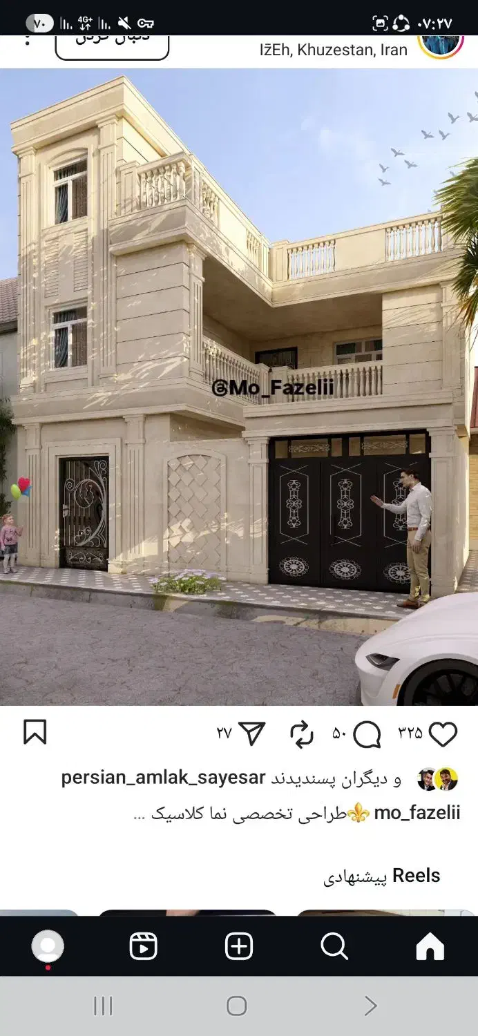 سنگ کار|خدمات پیشه و مهارت|چغادک, |دیوار