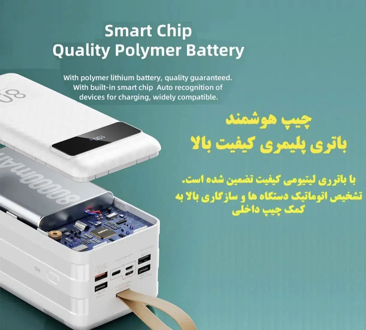 پاور بانک ۸۰ هزار|لوازم جانبی موبایل و تبلت|محلات, |دیوار