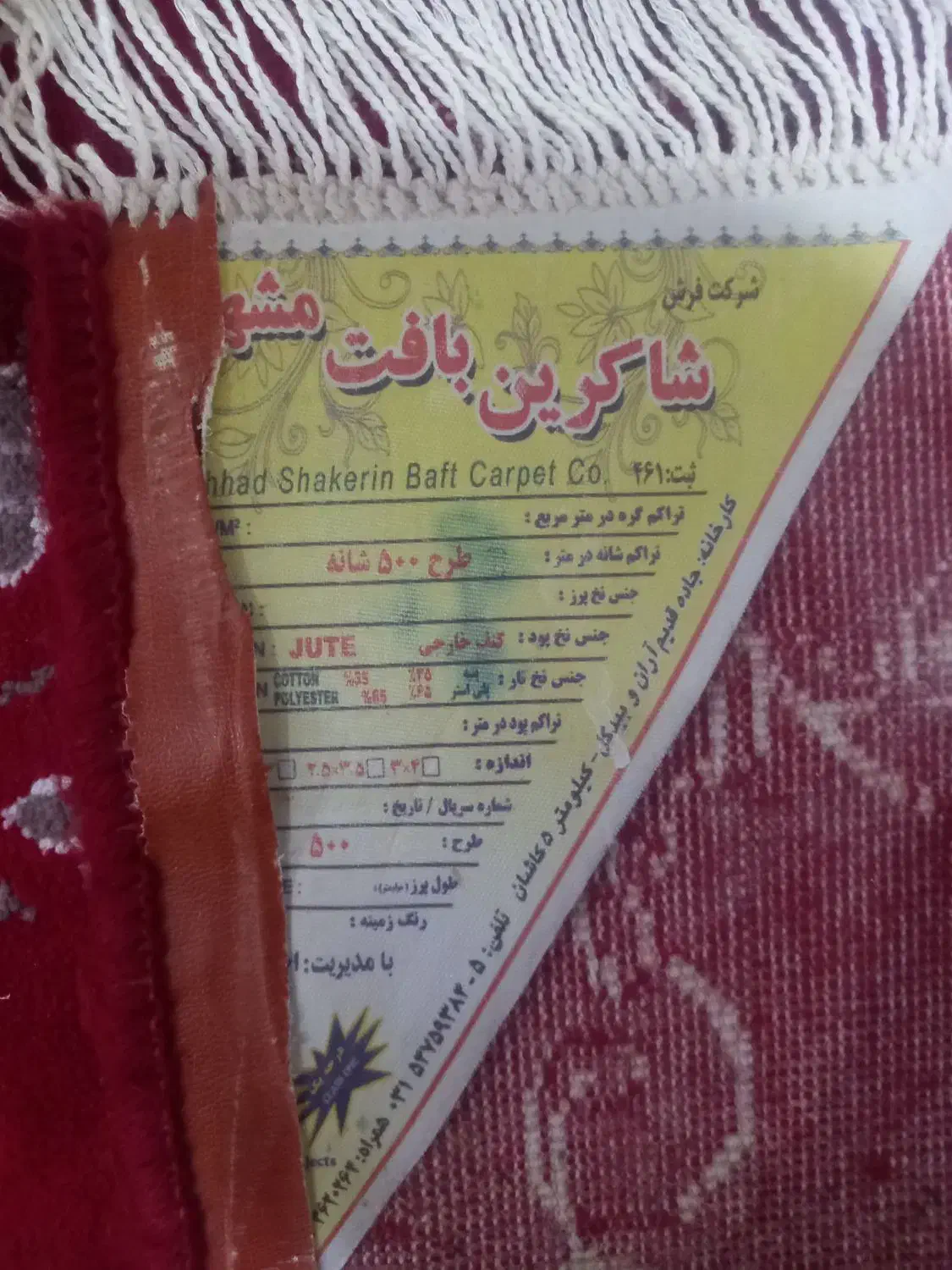 دو تا قالی ۱۲متر درحد نو|فرش|تربت جام, شیخ احمد جامی|دیوار