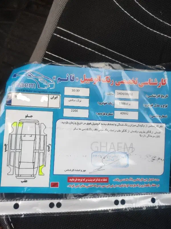 پراید 131 شاسی پلمپ ( بدون ترک و جوش ) دوگانه شرکت|خودرو سواری و وانت|آبیک, |دیوار