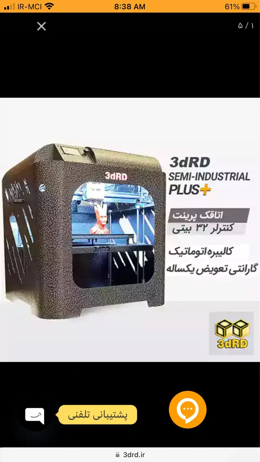 پرینتر سه بعدی مصارف نیمه صنعتی پلاس|پرینتر، اسکنر، کپی، فکس|کرج, استاندارد|دیوار