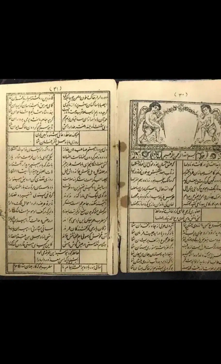 کتاب قرانی|کتاب و مجله مذهبی|لار, |دیوار