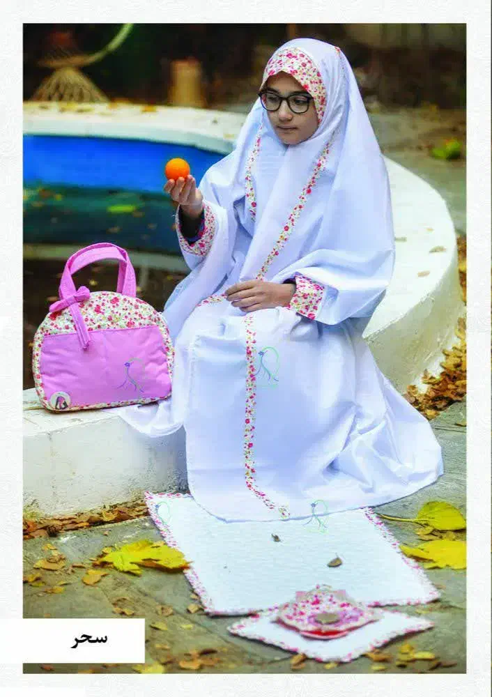 ست جشن تکلیف|لباس|شهرکرد, |دیوار