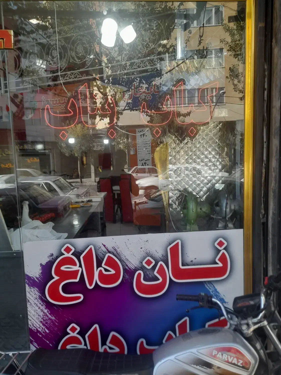 خانوم ظرف شور و آقا سالن کار|استخدام خدمات فروشگاه و رستوران|تبریز, |دیوار