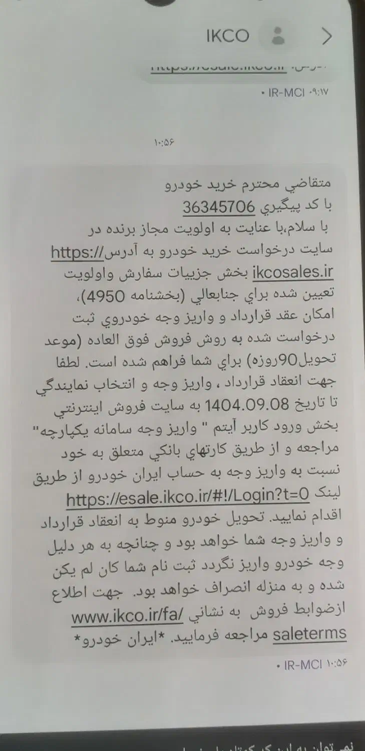 حواله سورن پلاس|خودرو سواری و وانت|بیجار, |دیوار