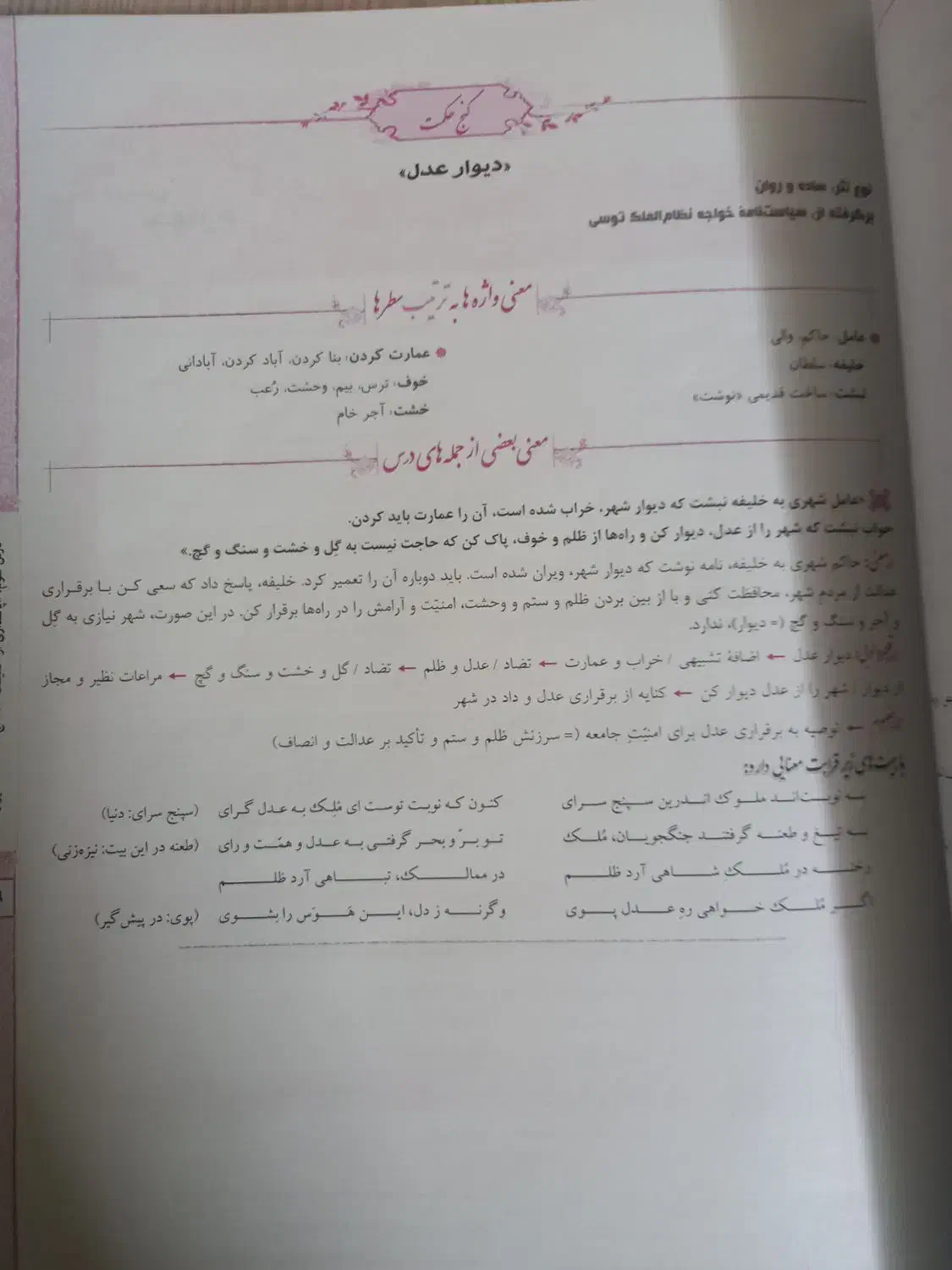 کتاب فارسی مبتکران حمید طالب تبار پایه دهم|کتاب و مجله ادبی|اراک, |دیوار